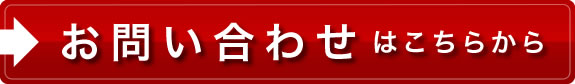 グライダー専用ラインについてお問い合わせはこちらから